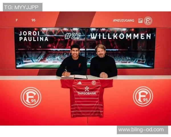 德天空报道杜塞尔多夫签下多特21岁前锋保利纳转会费仅为40万欧元